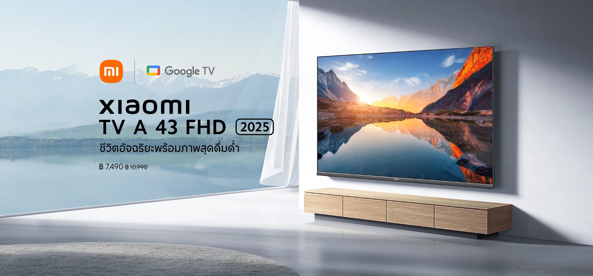 Xiaomi TV A 2025 — 43 Inch - Image 3